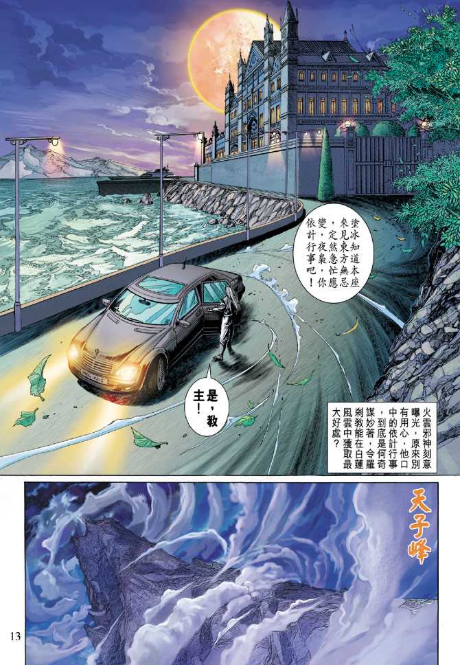 第13页
