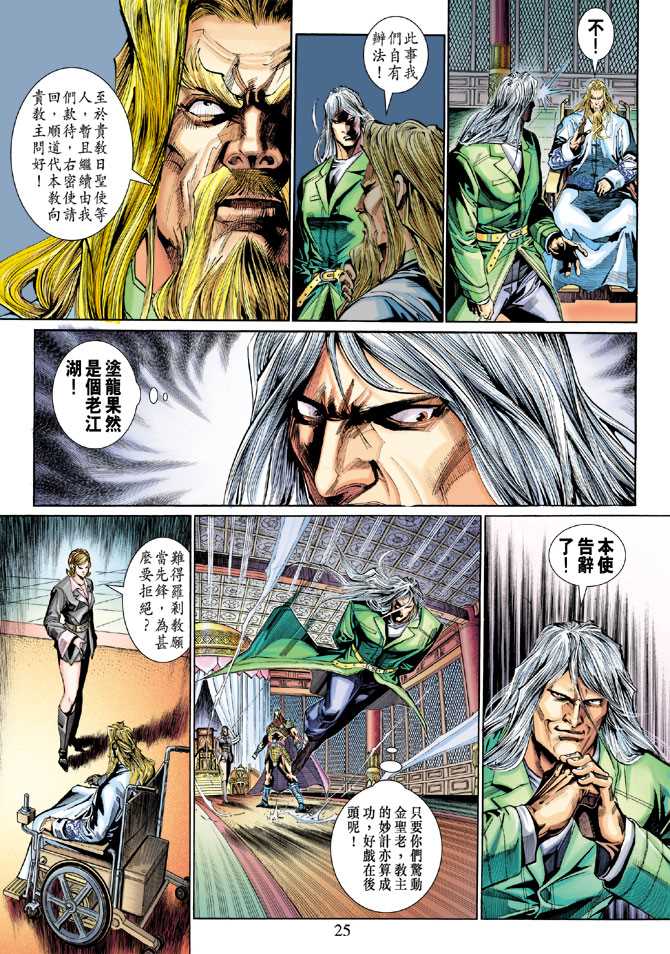 第25页