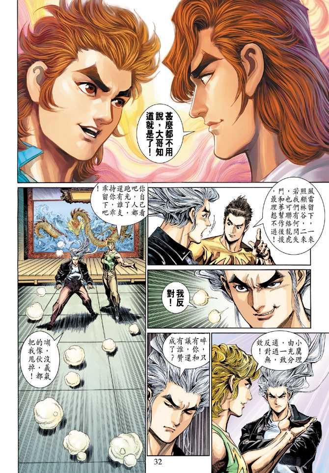 第32页