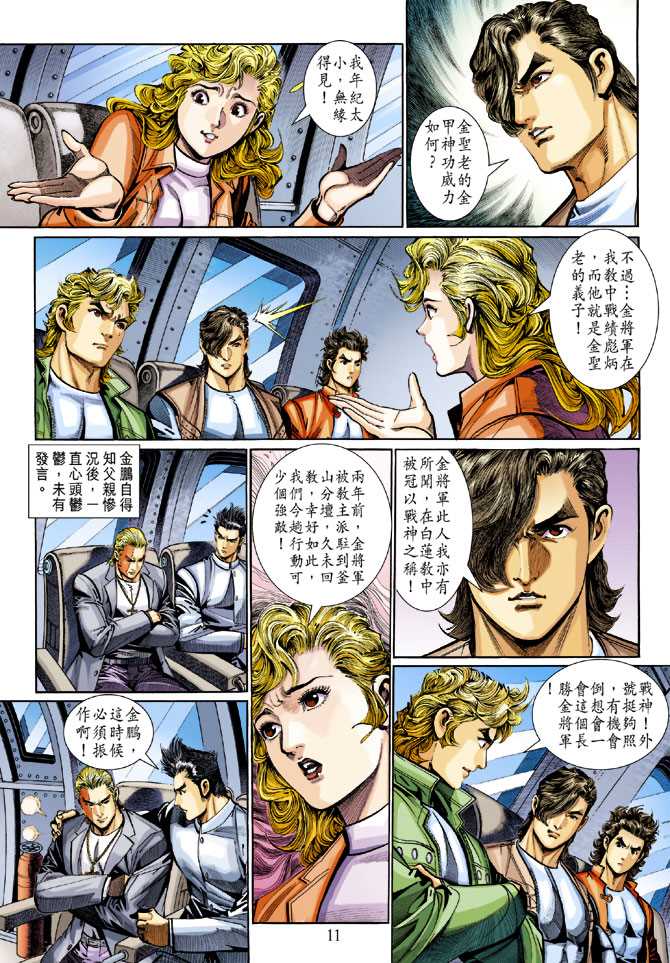 第11页