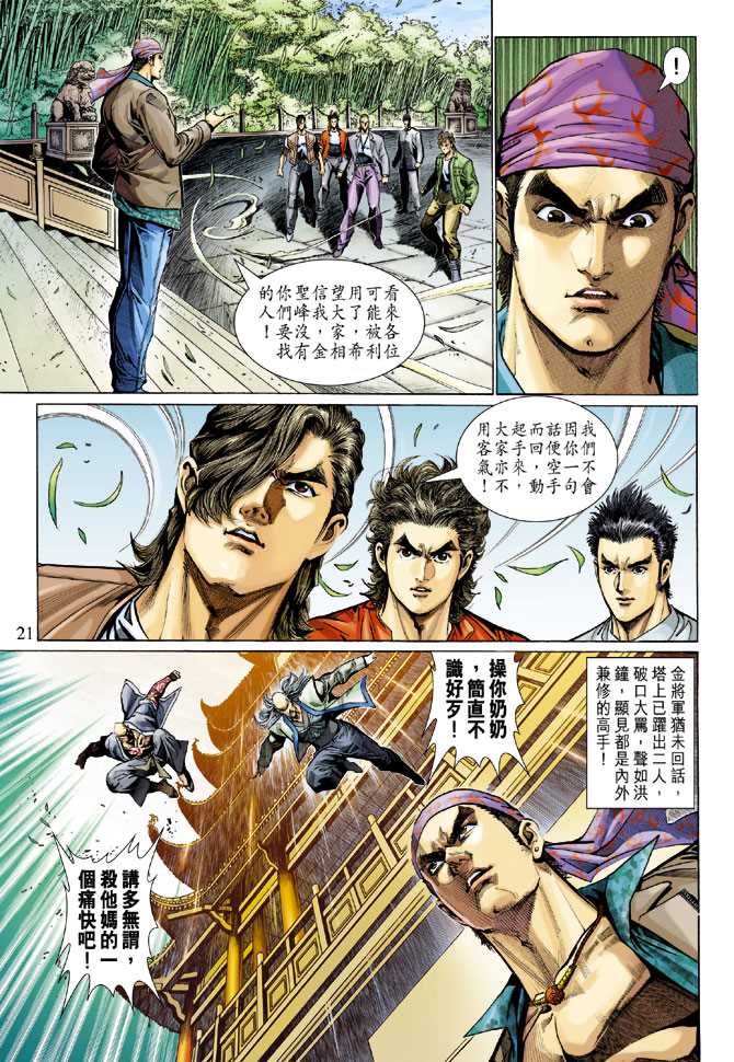 第20页