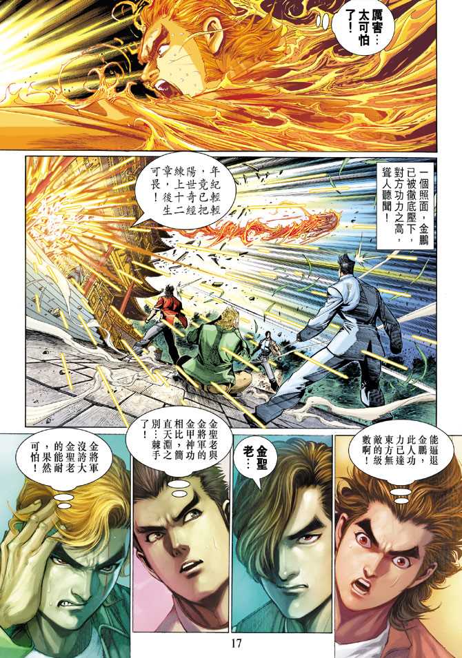 第17页
