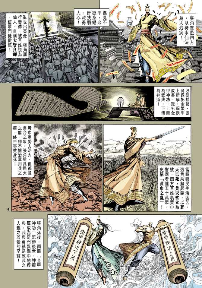 第3页