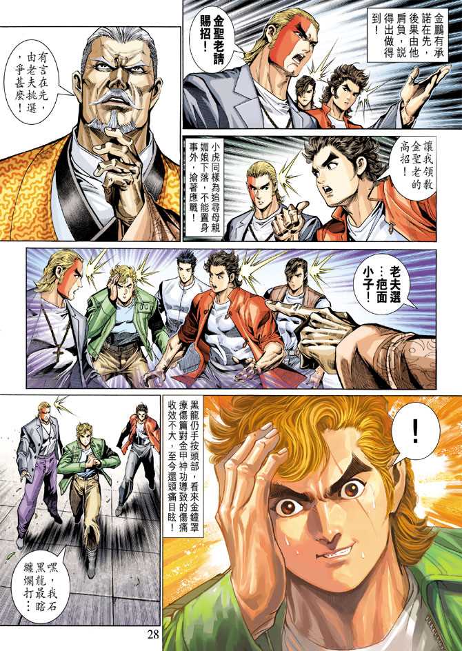 第28页