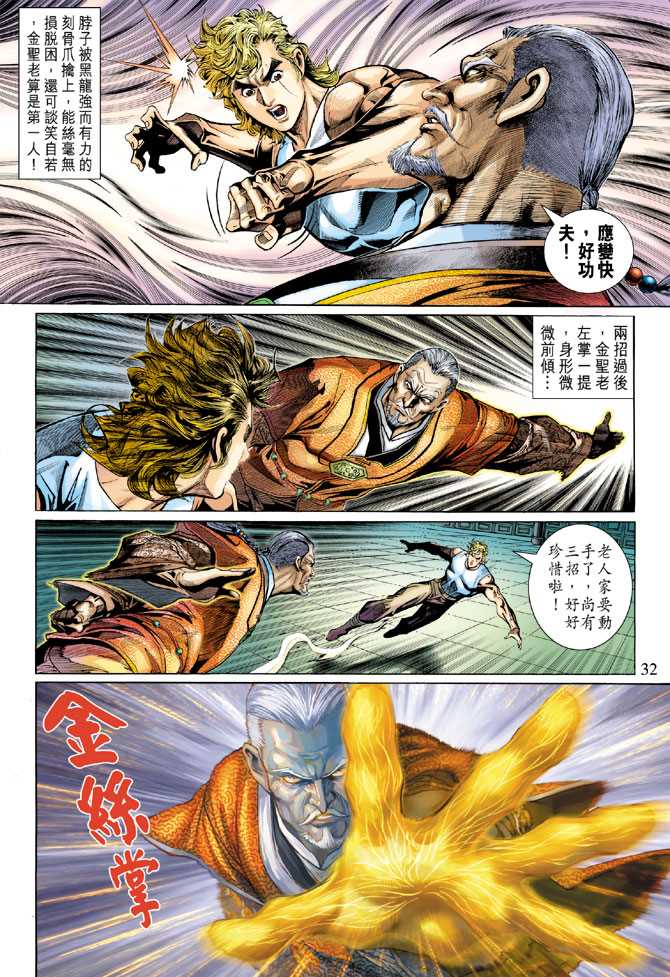 第32页