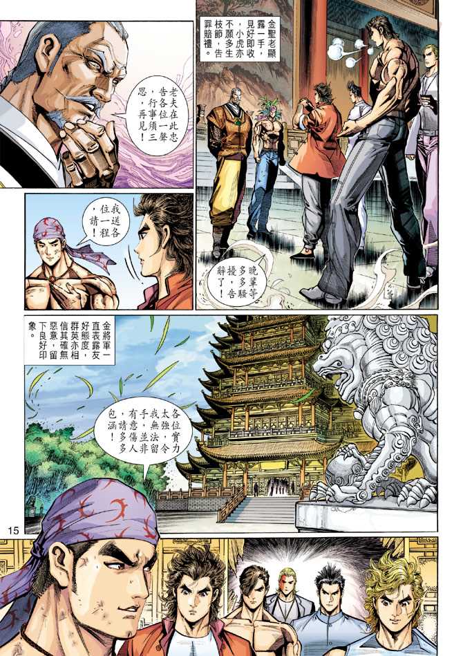 第15页