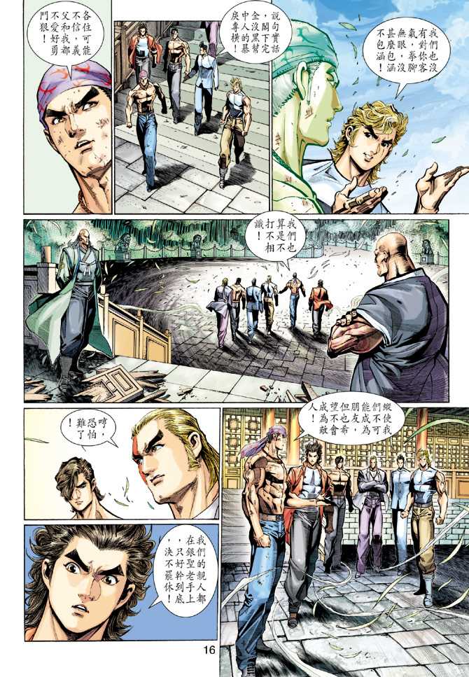 第16页
