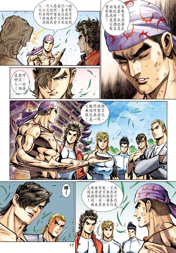 第17页