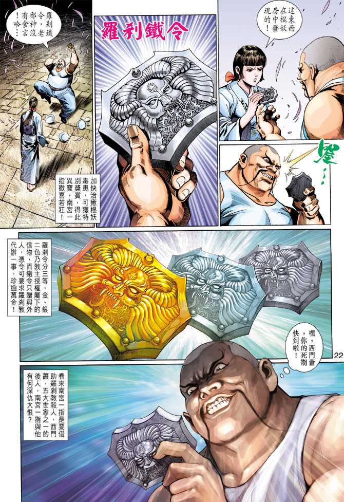 第22页