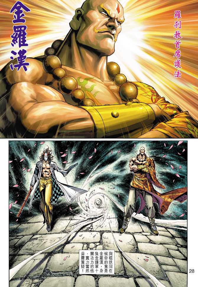 第28页