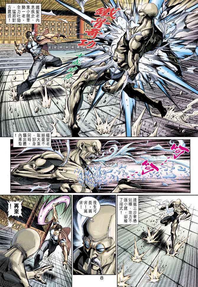 第8页