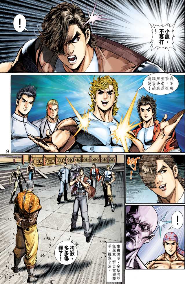 第9页