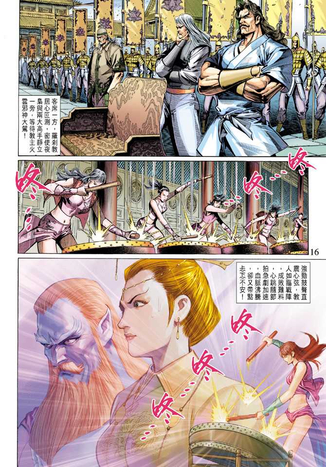 第16页
