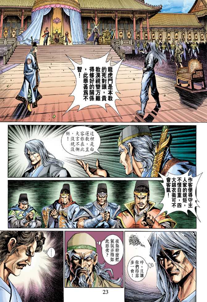 第23页