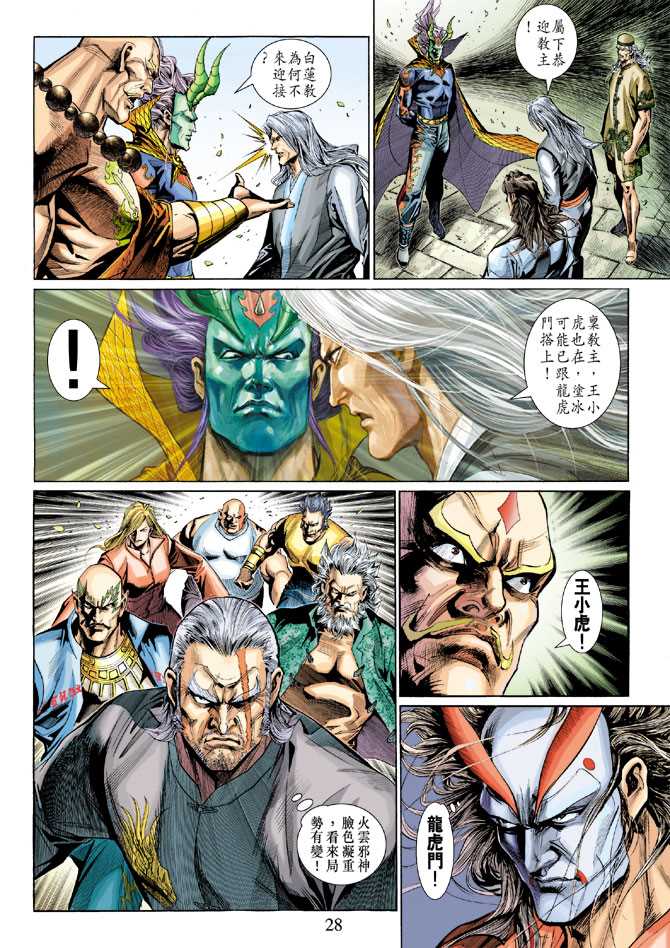 第28页