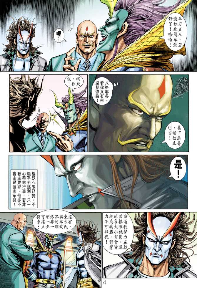 第4页