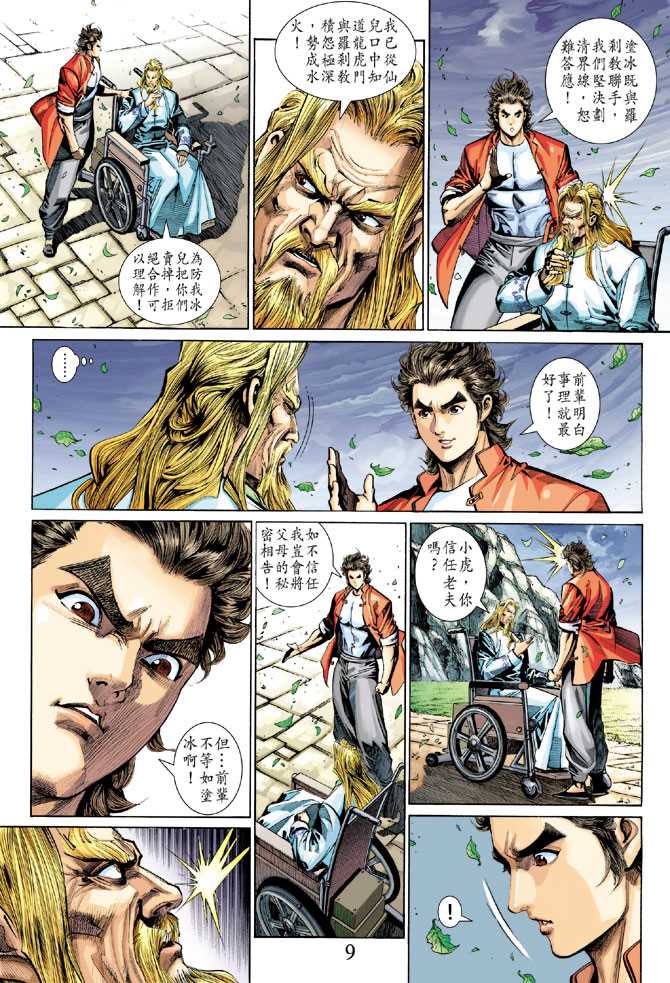 第9页