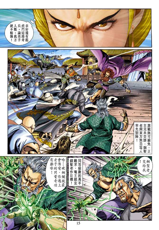 第15页