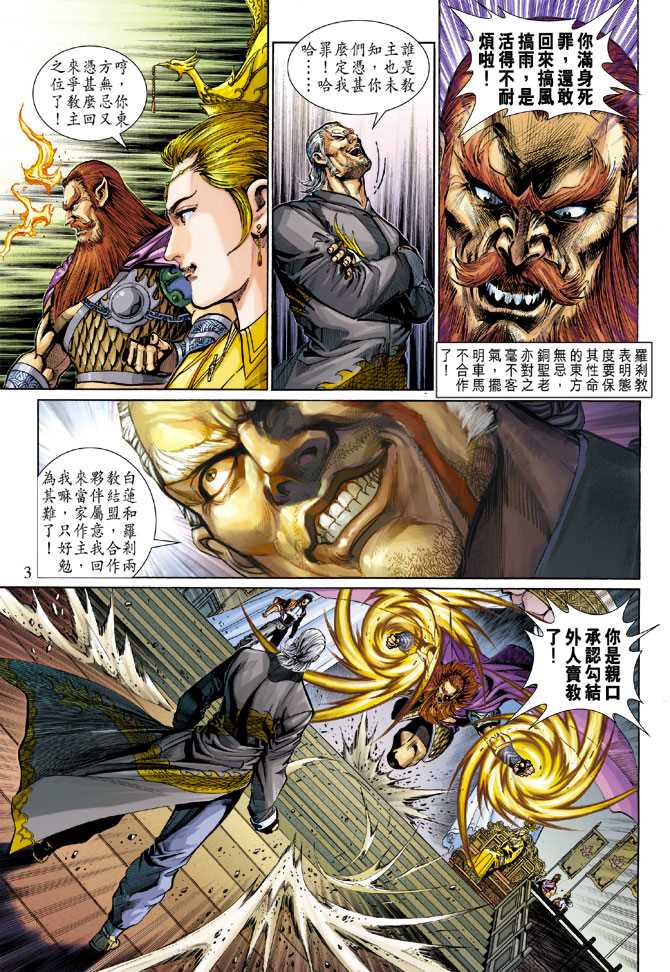 第3页