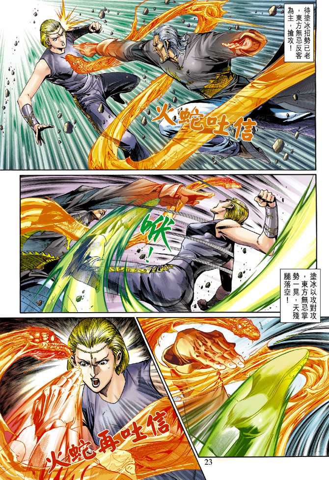 第23页