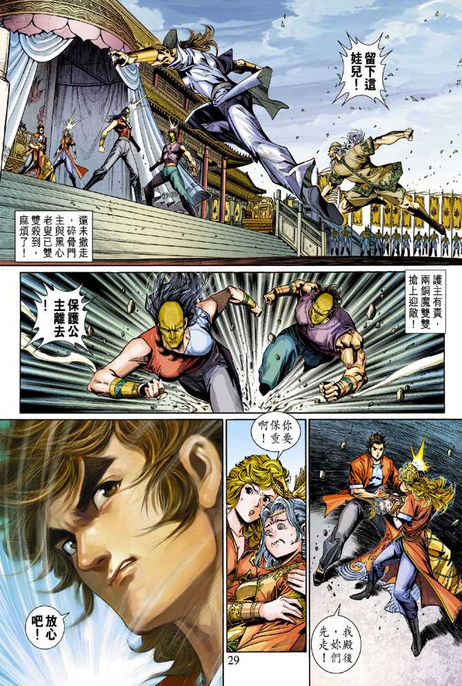 第29页