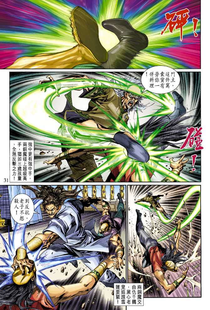 第31页
