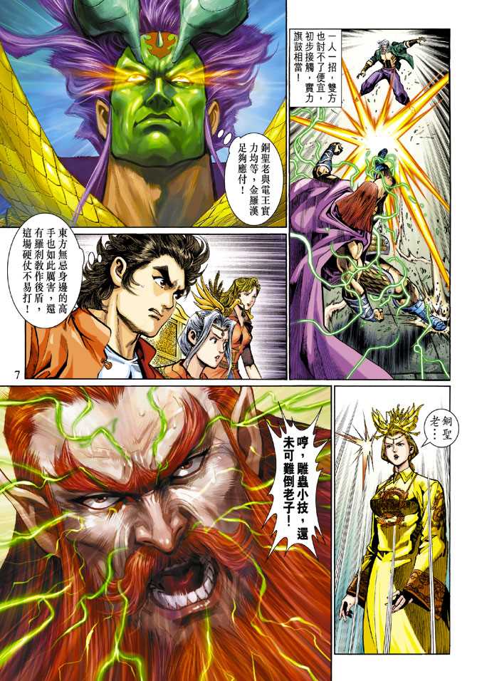 第7页