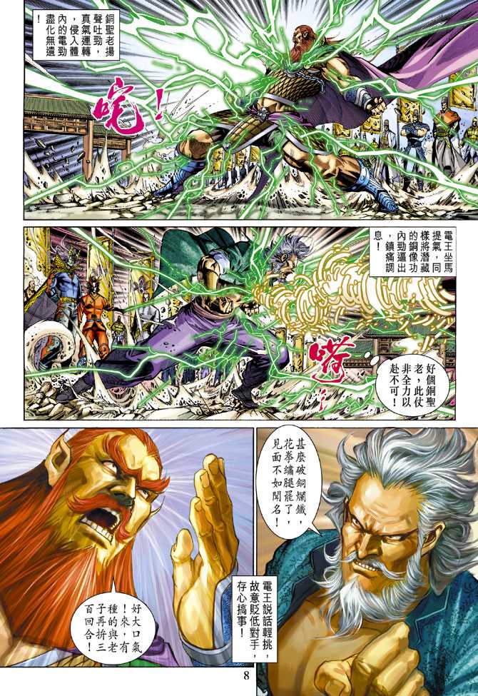 第8页