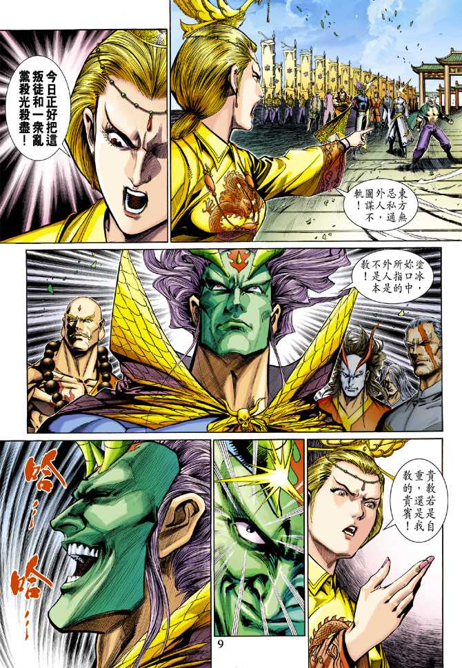 第9页