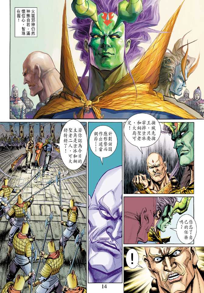 第14页