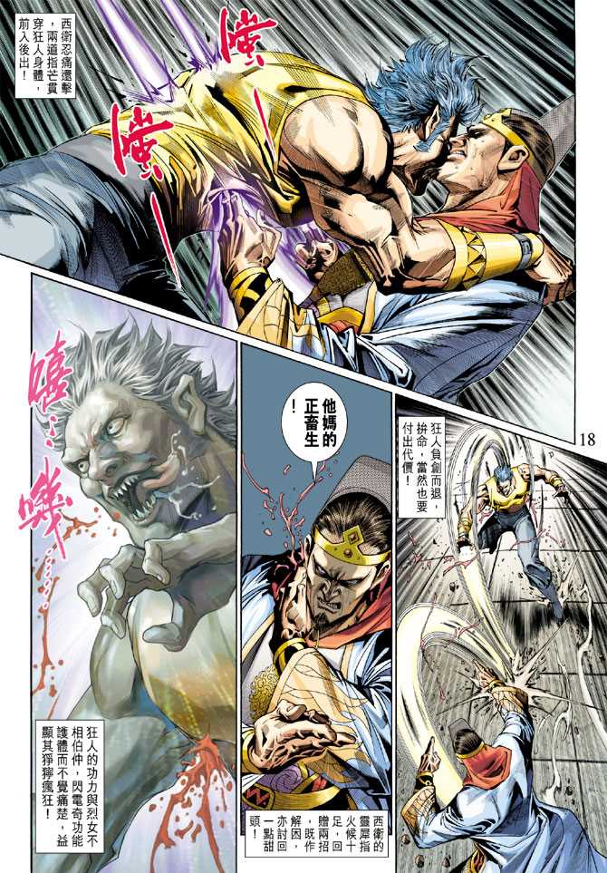 第18页
