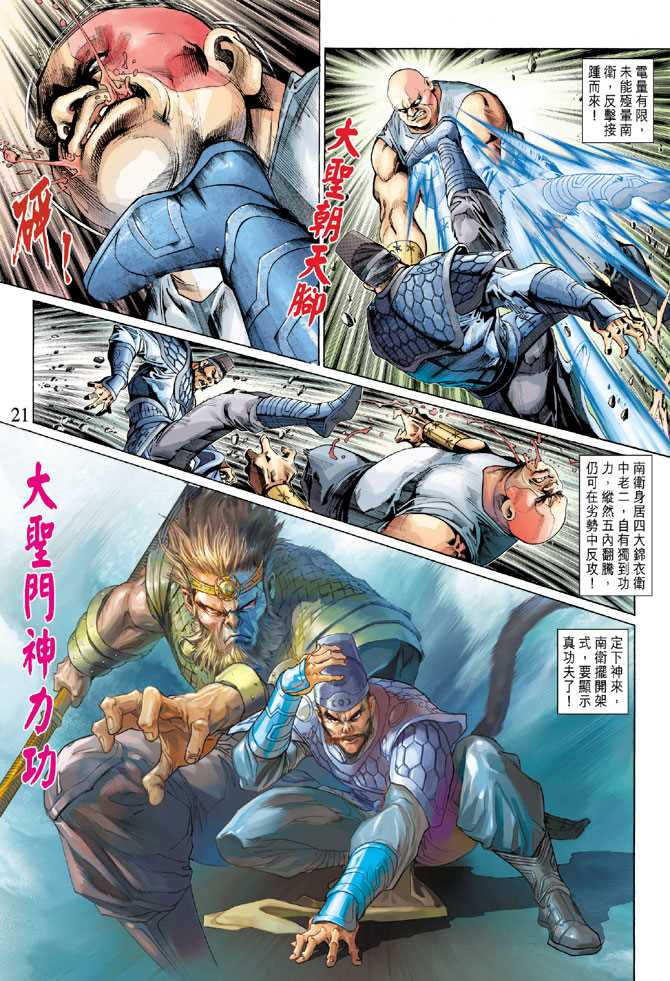 第21页