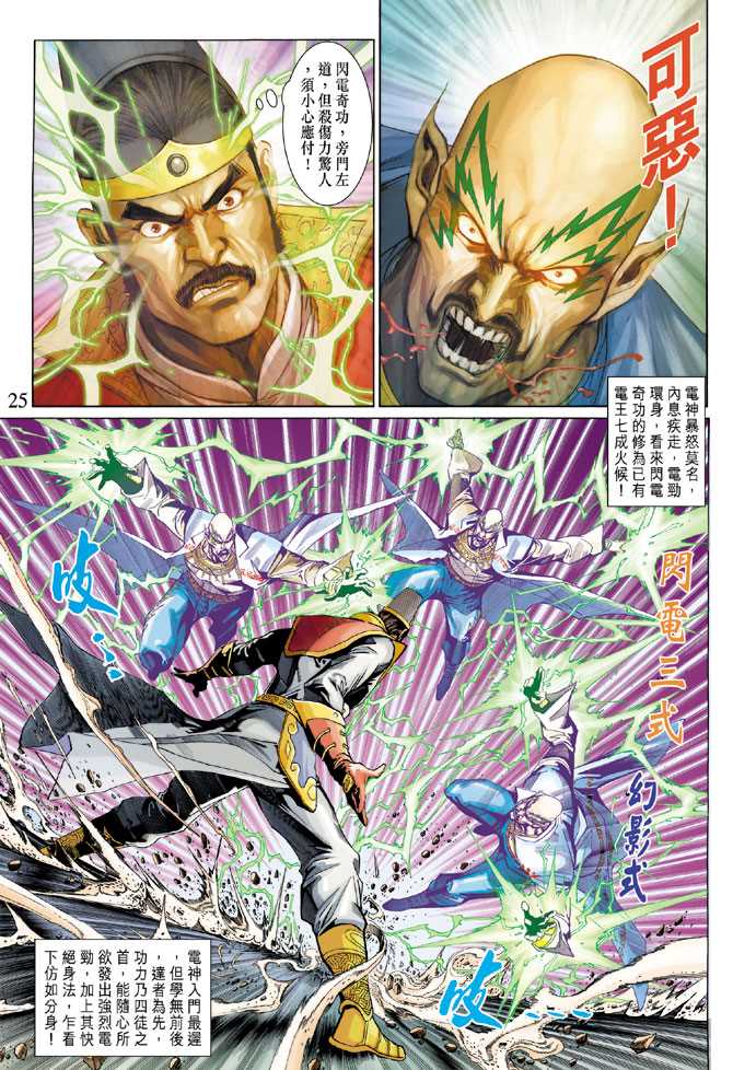 第25页