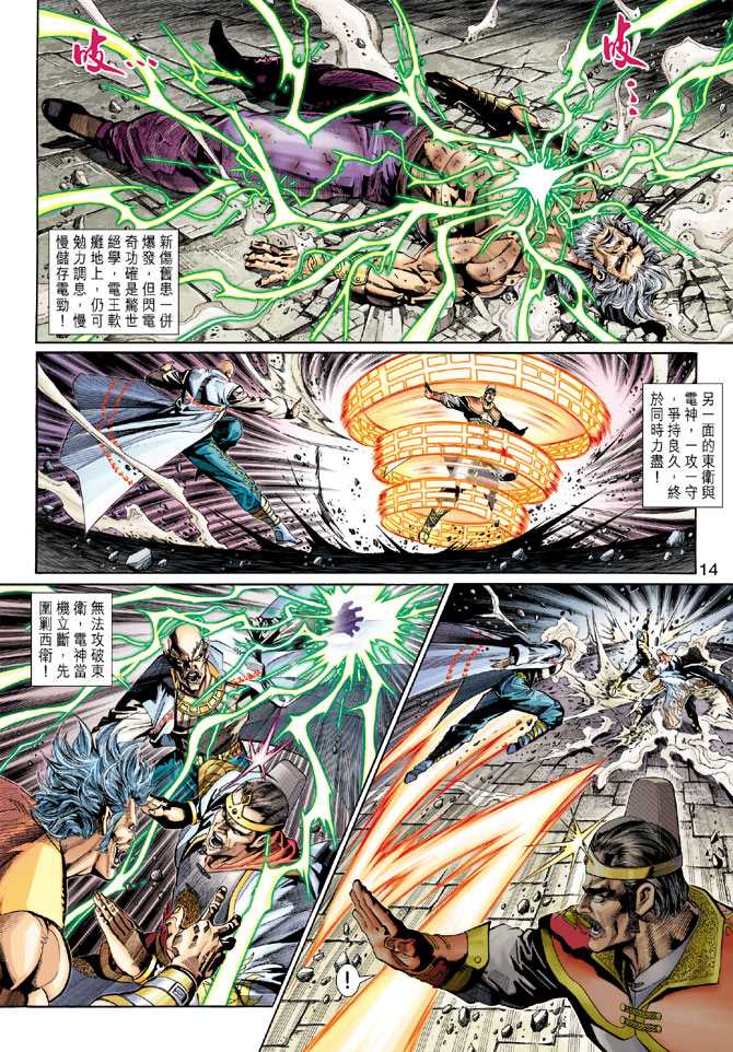 第14页