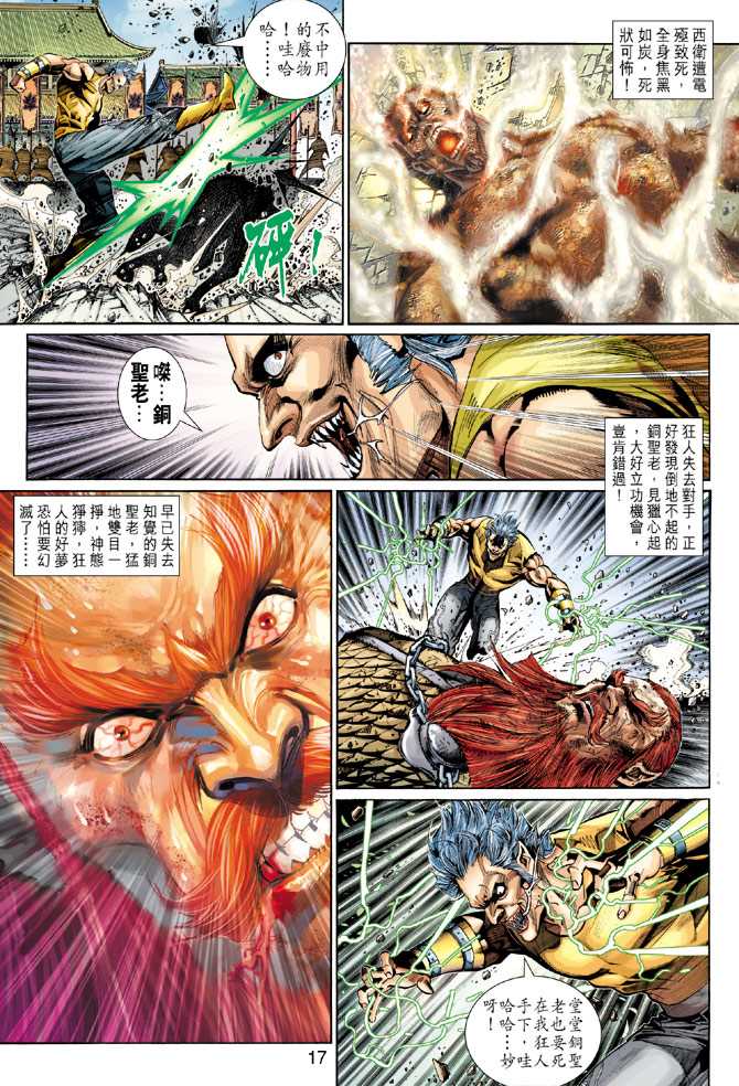 第17页