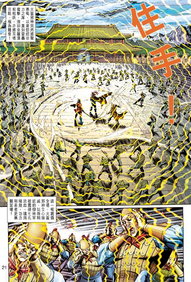 第21页