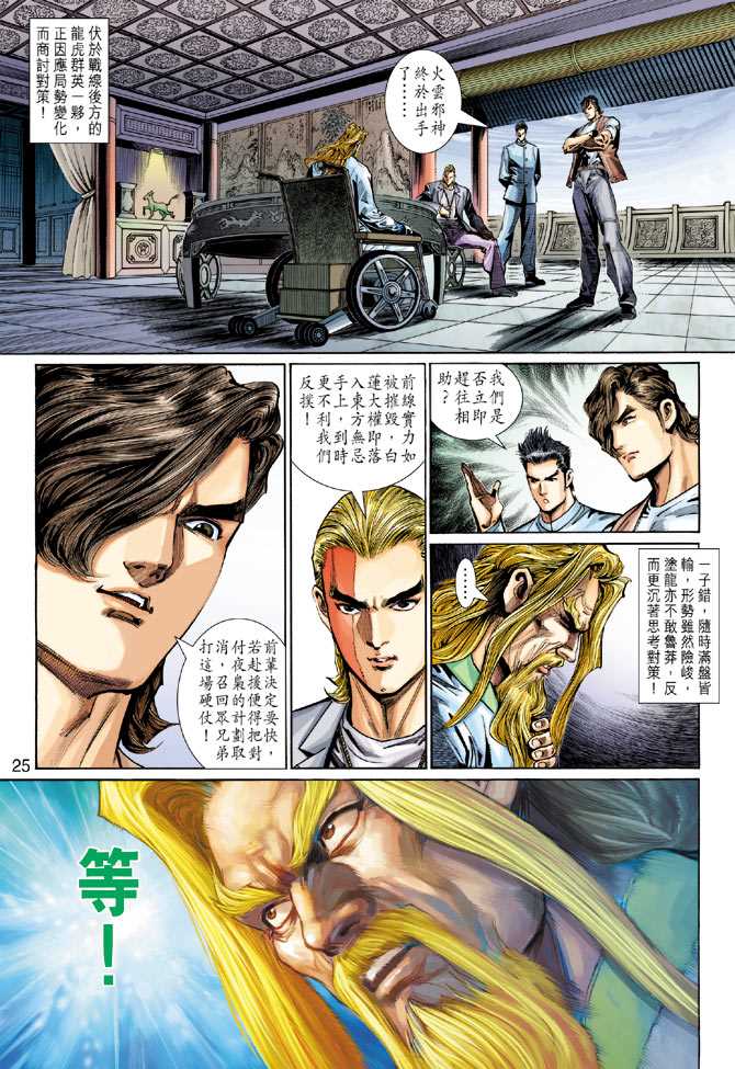 第25页
