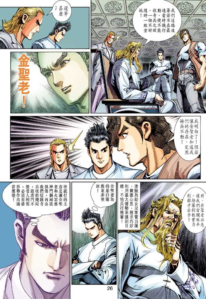 第26页