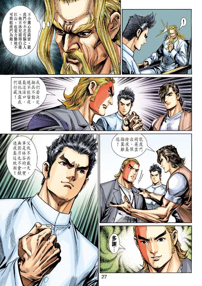 第27页
