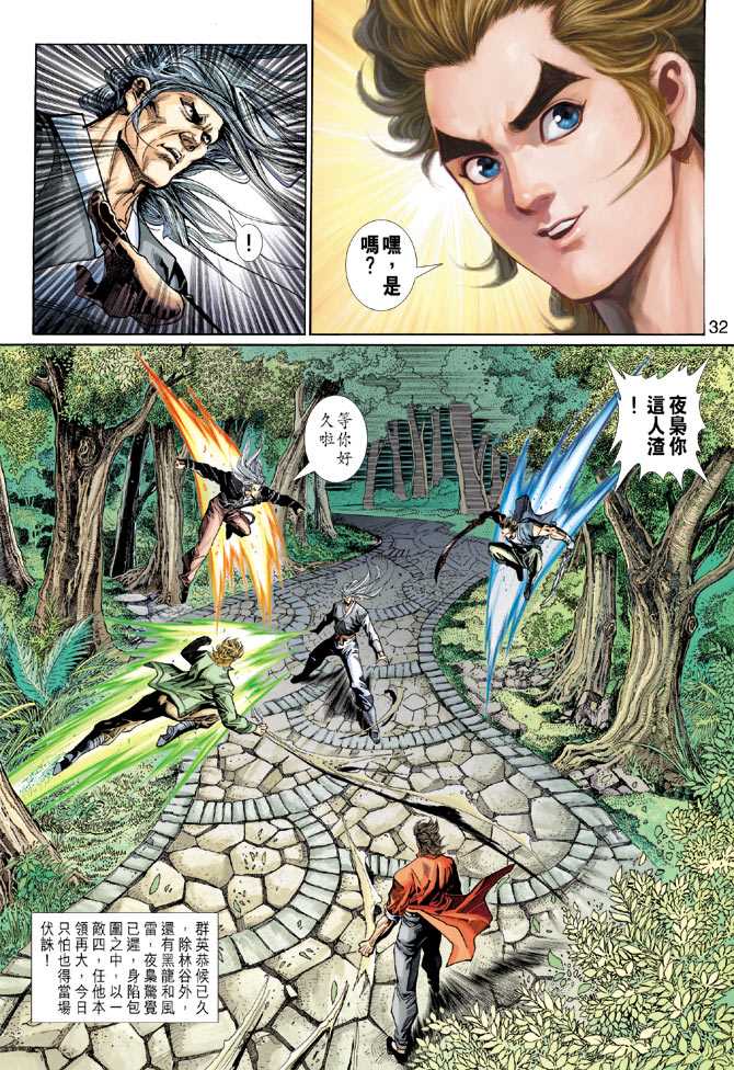 第32页