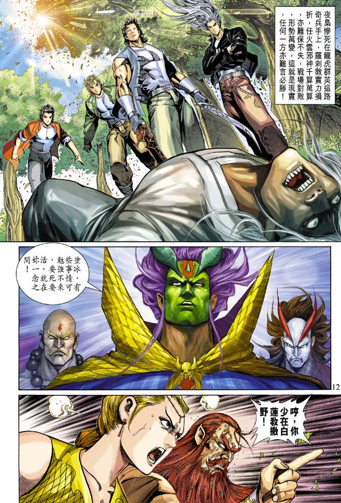 第12页