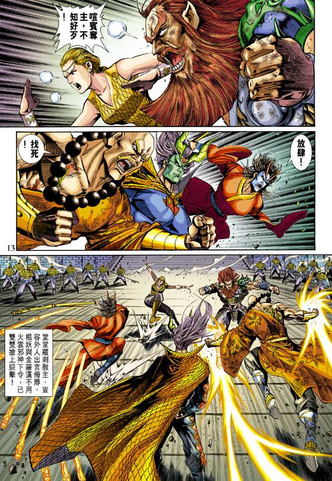 第13页