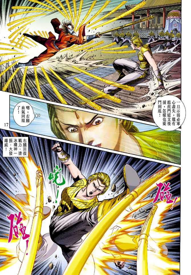 第17页