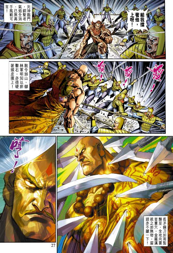 第27页
