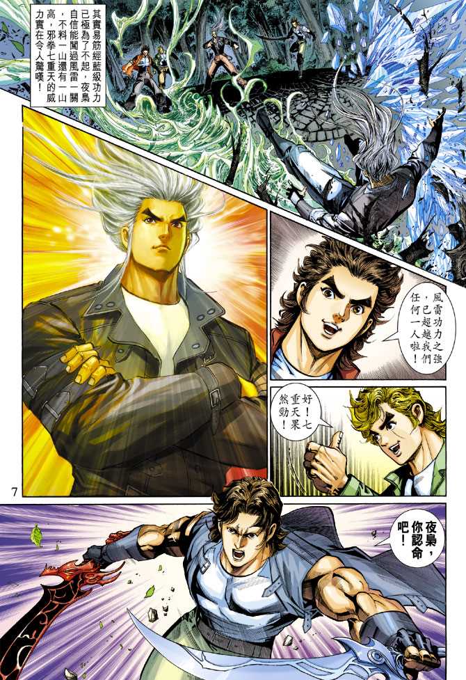 第7页