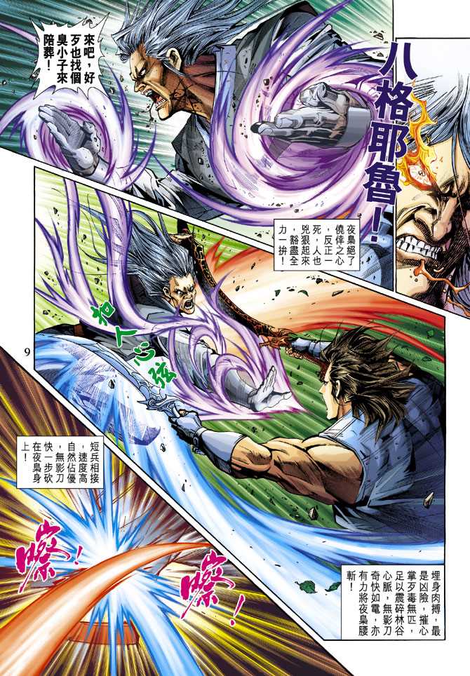 第9页