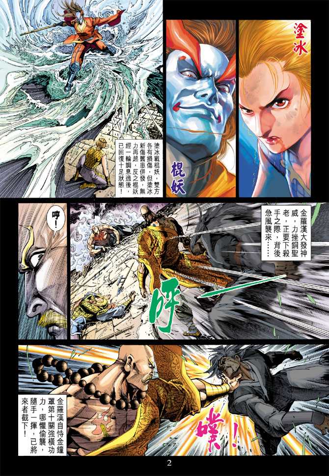 第2页