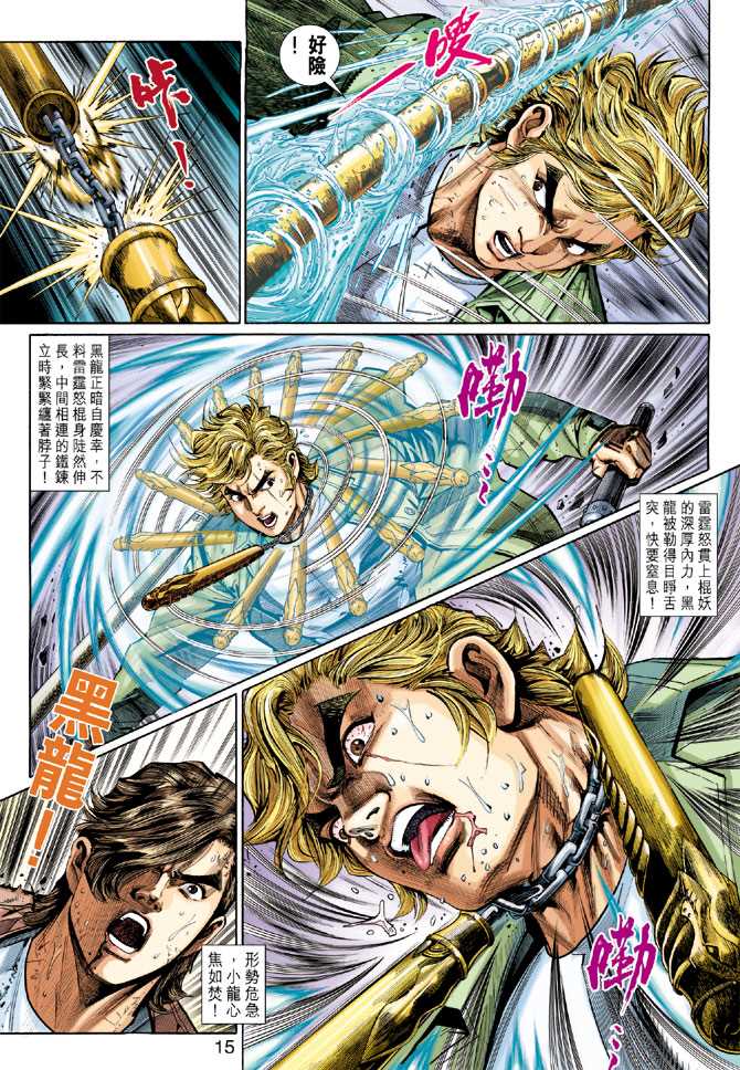 第15页
