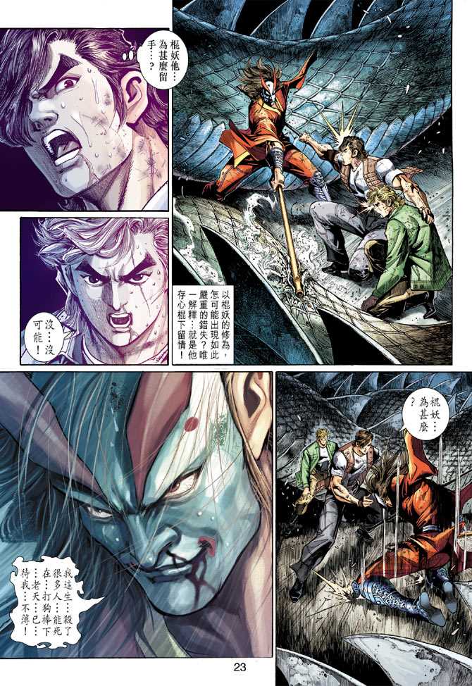 第23页