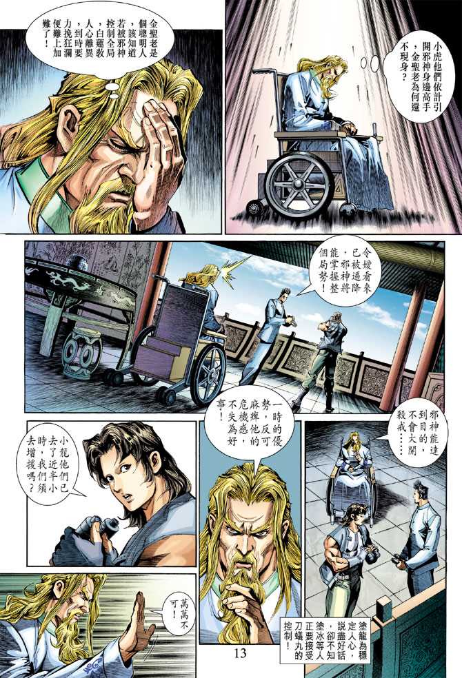第13页